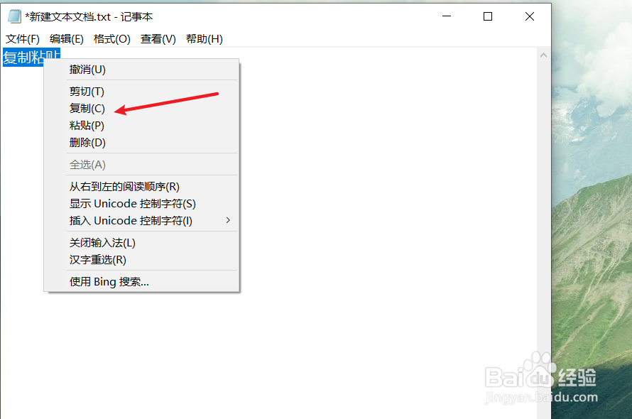 粘贴复制怎么操作方法