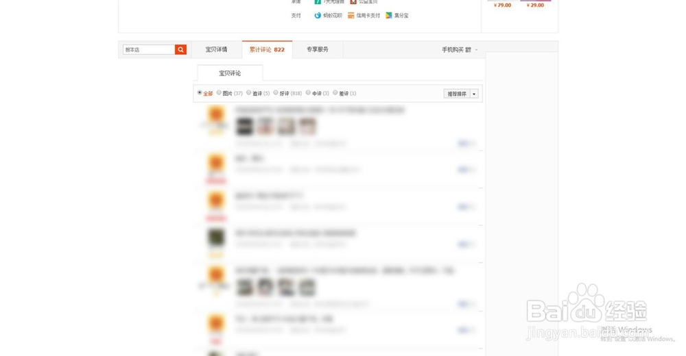 淘宝买家卖家评价期限和时间是多少天?
