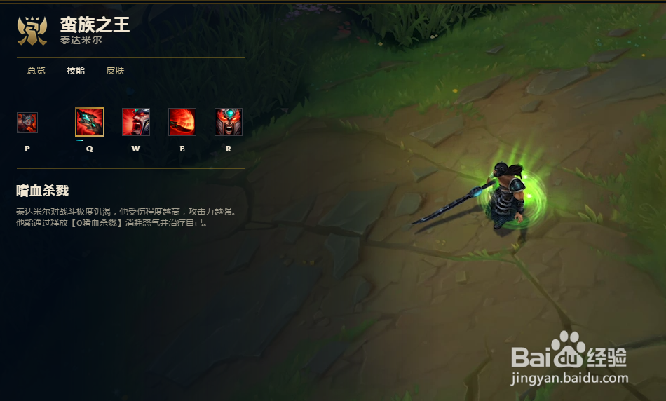 英雄联盟 S8新赛季 蛮族之王 玩法解析
