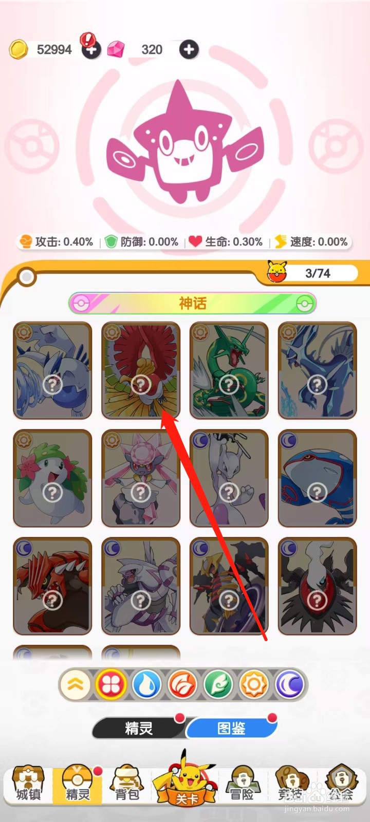 口袋王牌怎样查看凤王的特殊属性