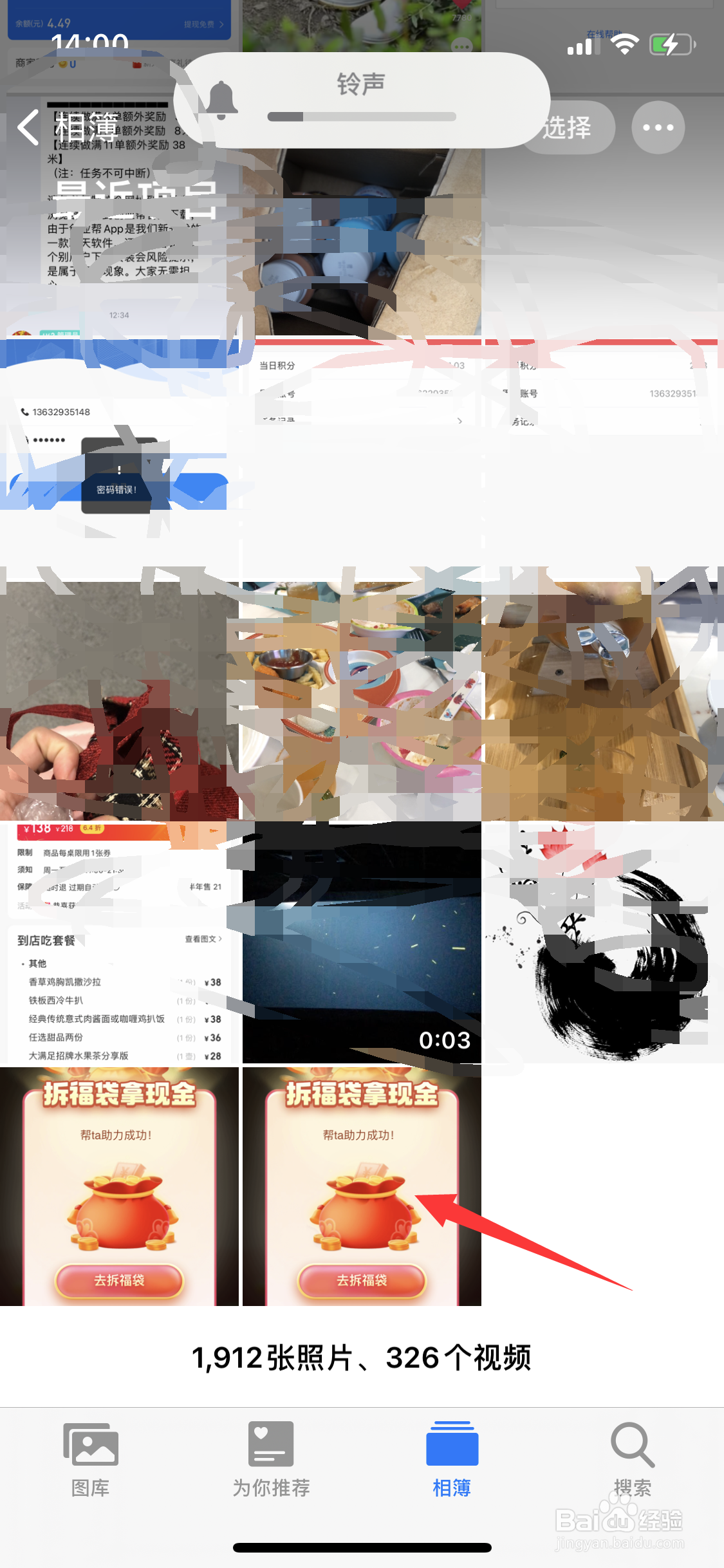 手机误删的照片怎么找回来