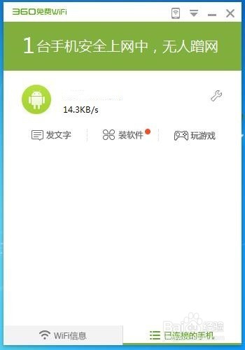 怎么把笔记本电脑变成wifi