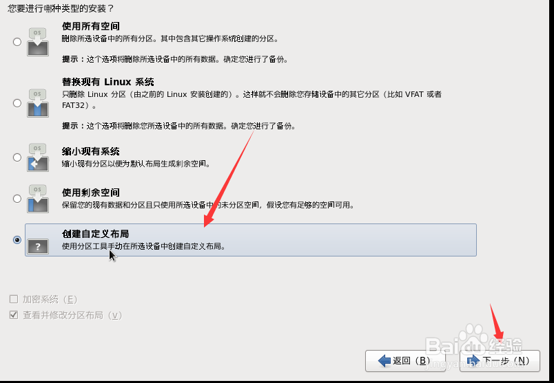 VMware手动安装linux