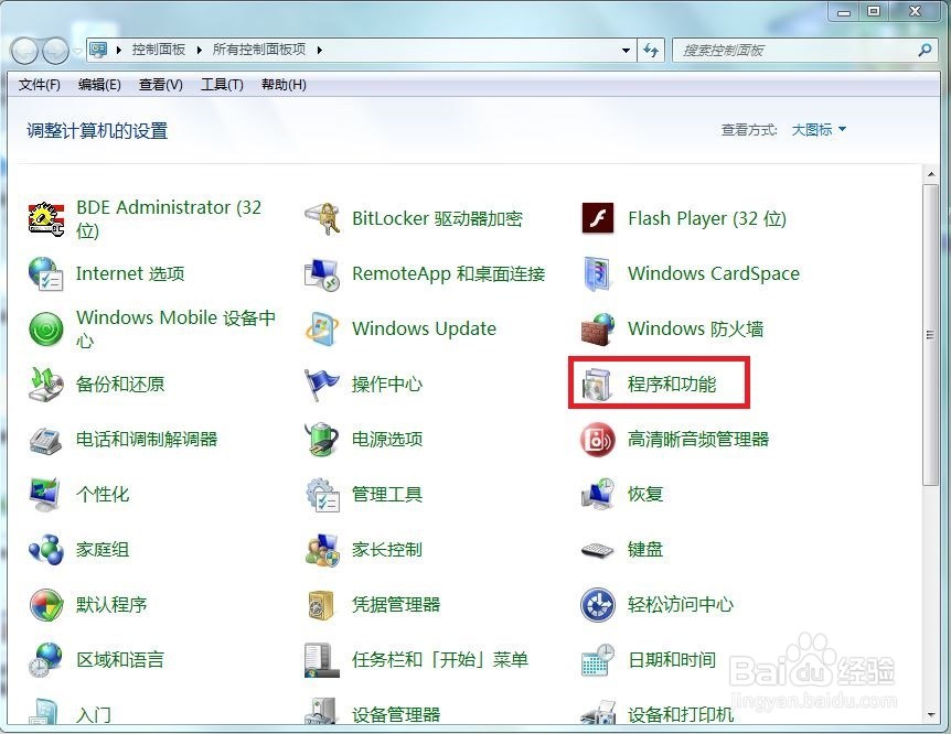 联想电脑管家卸载不了怎么办