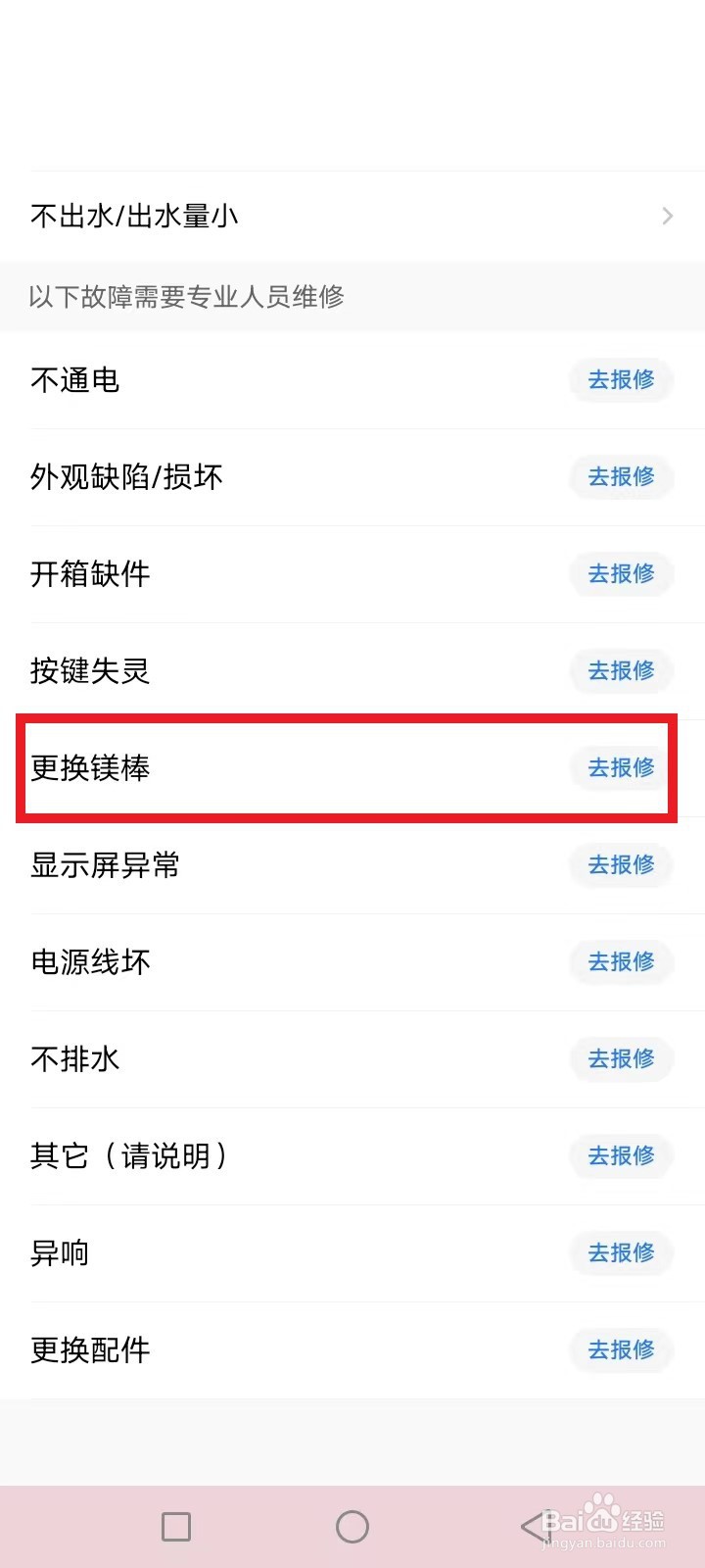 加热棒怎么测试好坏