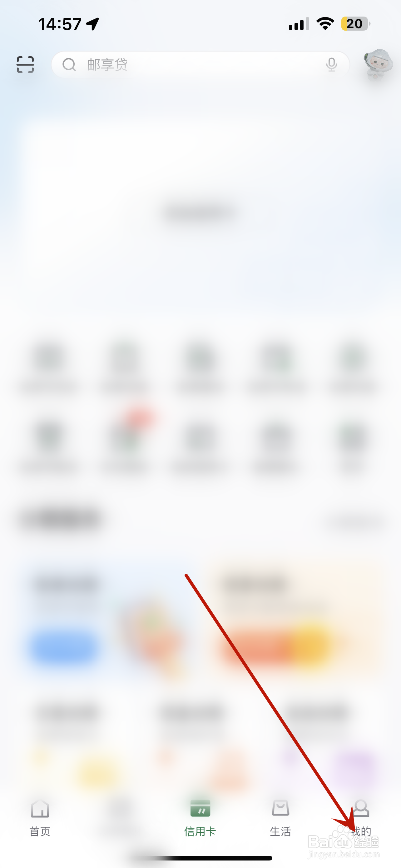 邮政银行怎么查询操作记录