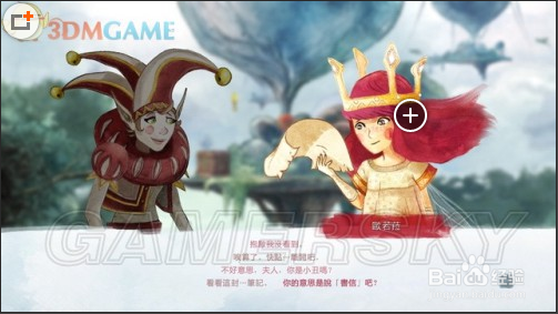 《光之子》全剧情图文攻略：[5]