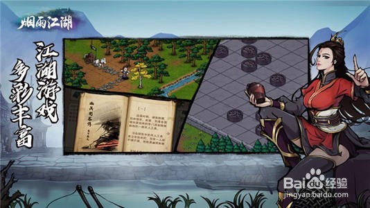 烟雨江湖主线支线任务全攻略