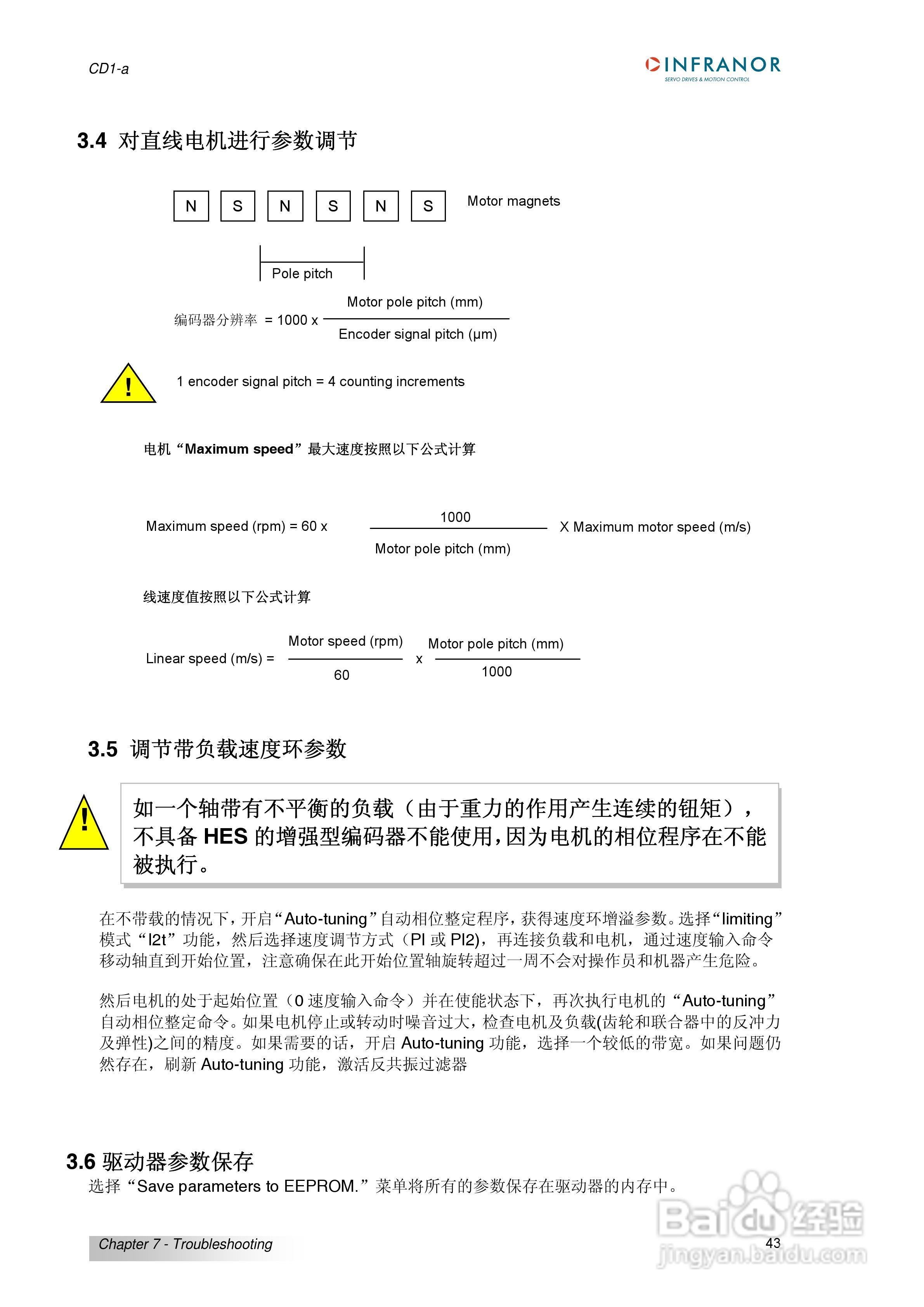 瑞诺通用型交流伺服驱动器CD1-A系列操作手册:[5]