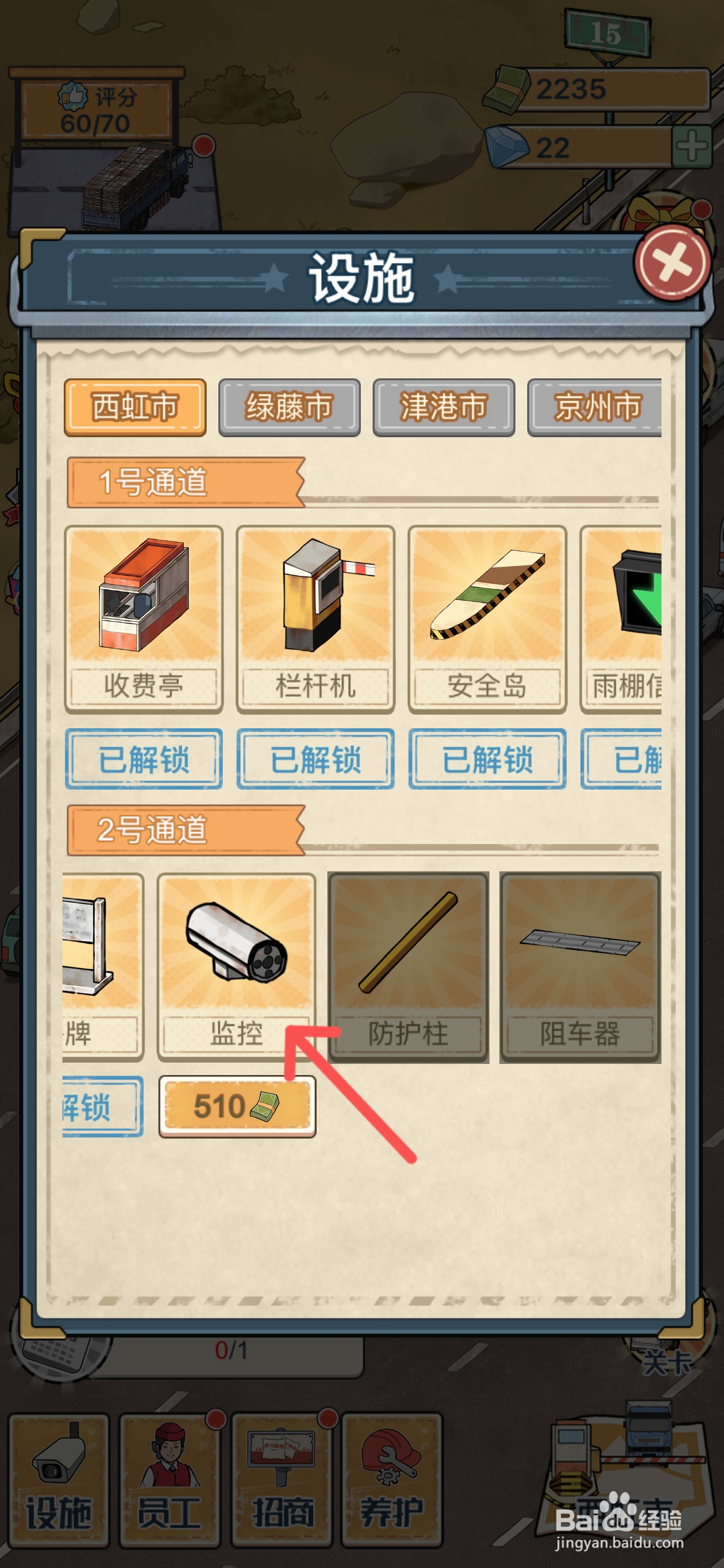 高速收费站在哪解锁收费站监控设施