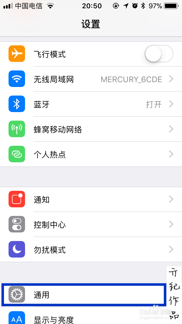 <b>ios11技巧058:iphone如何关闭摇晃已撤销功能</b>