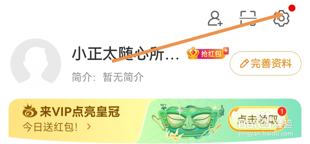 微博怎么样设置开启快速拖动