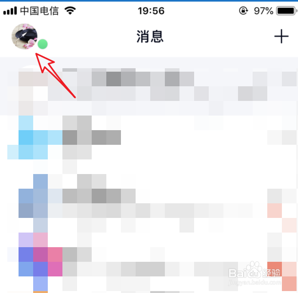 QQ语音消息自动转文本怎么设置开启？