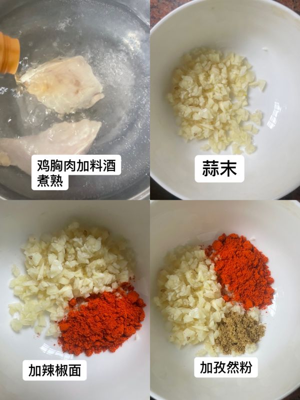 开胃凉菜凉拌鸡胸肉