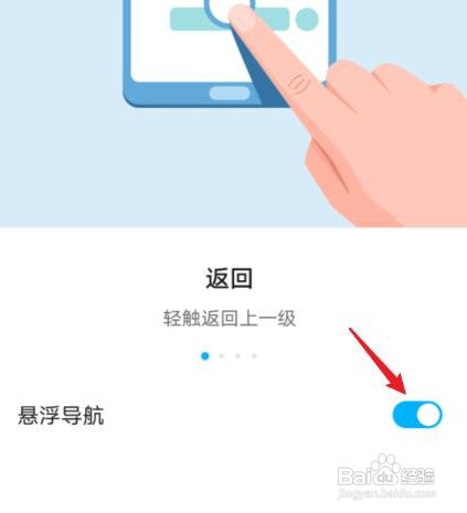 华为手机在哪里设置悬浮按钮