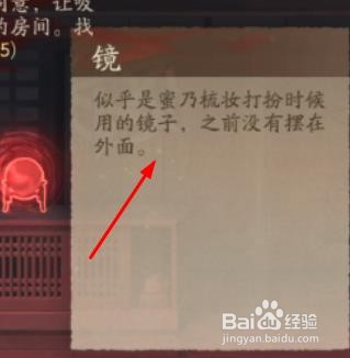 阴阳师灵识追凶吸血姬探查线索攻略