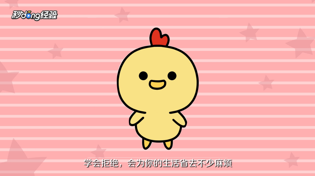 怎么来提高情商