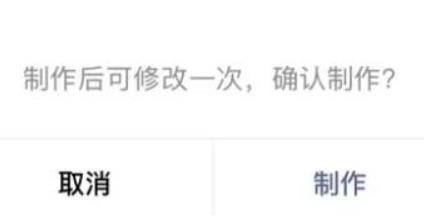 微信红包封面怎么制作