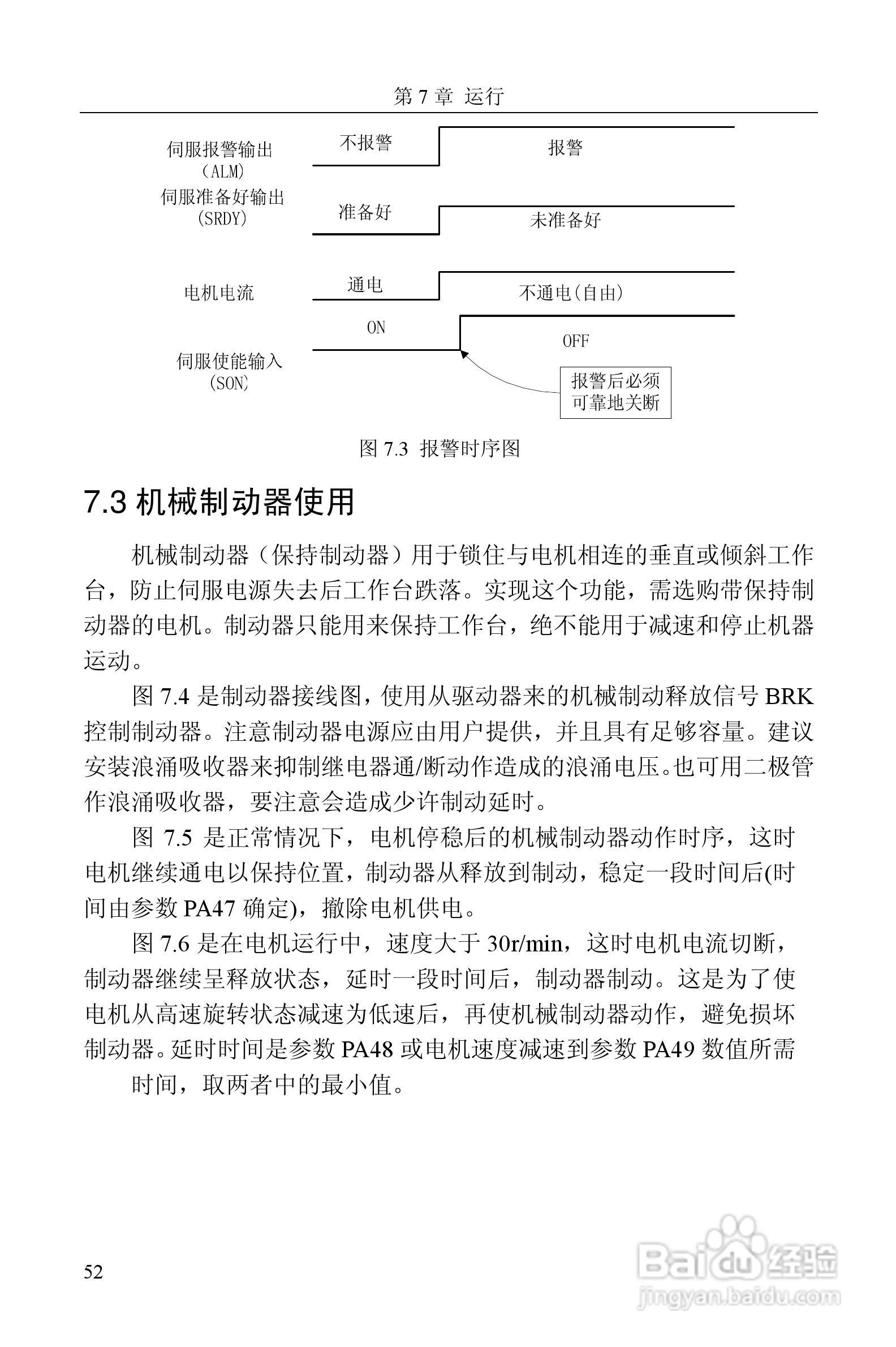 GTAS-30A、50A驱动器说明书:[6]