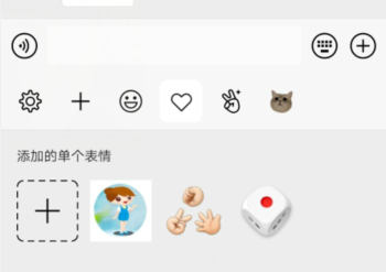 微信表情里面怎样添加单个表情?