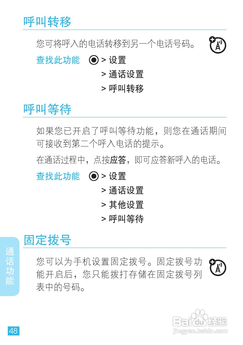 摩托罗拉ME511手机使用说明书:[5]