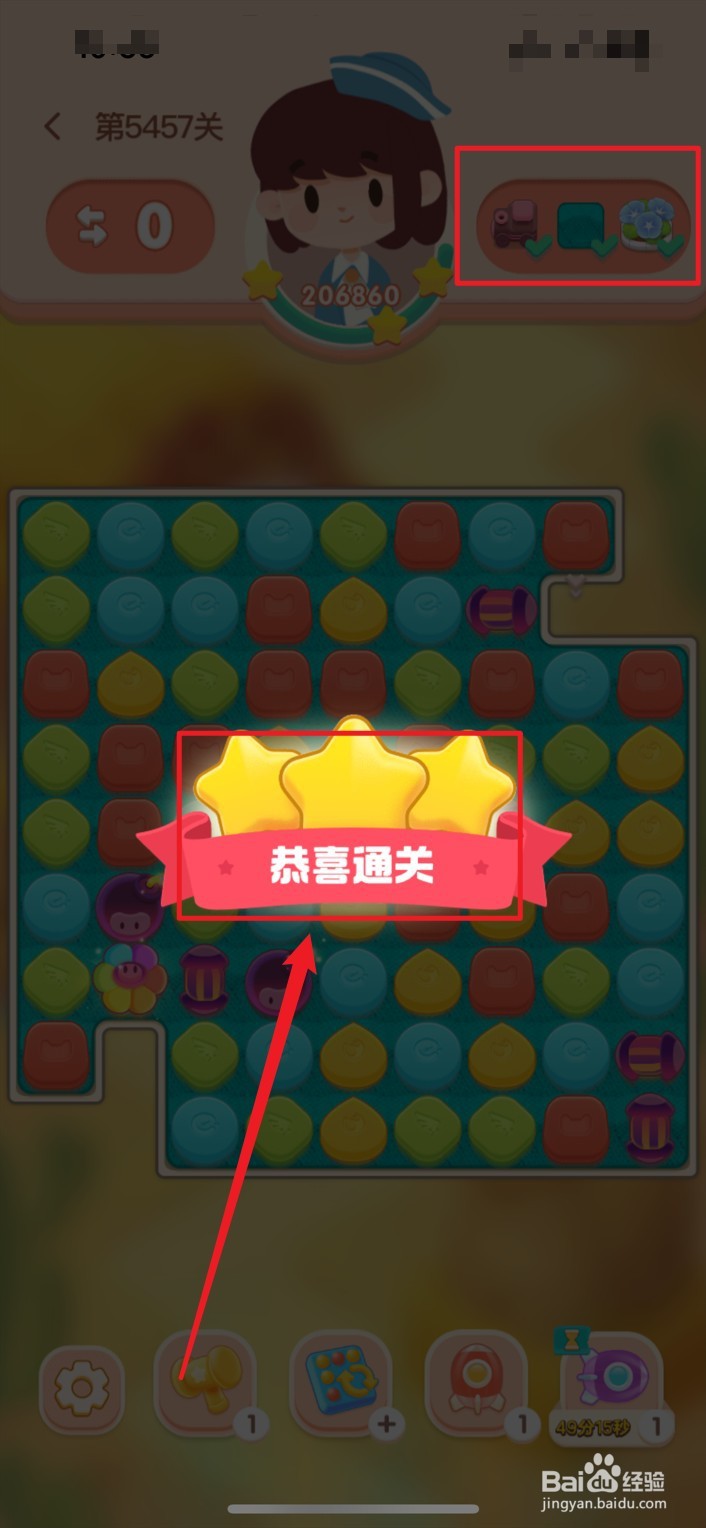 火爆连连消游戏攻略