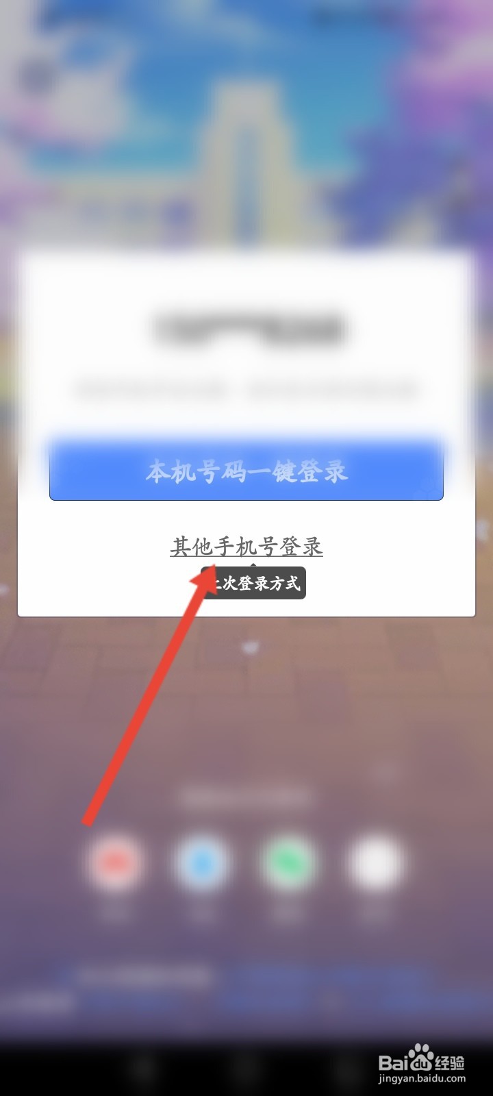 洋葱学院怎么登录