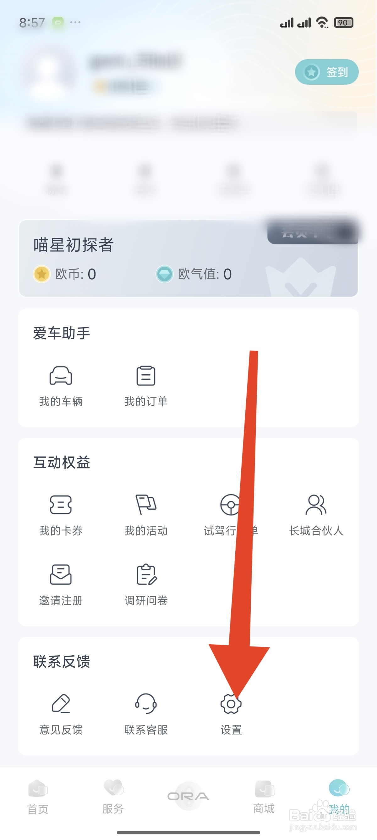 欧拉ORA如何修改账号密码