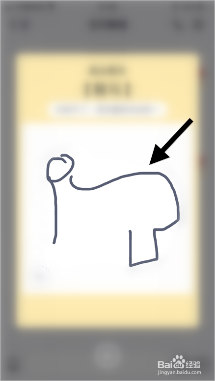 qq红包鞍马的画法