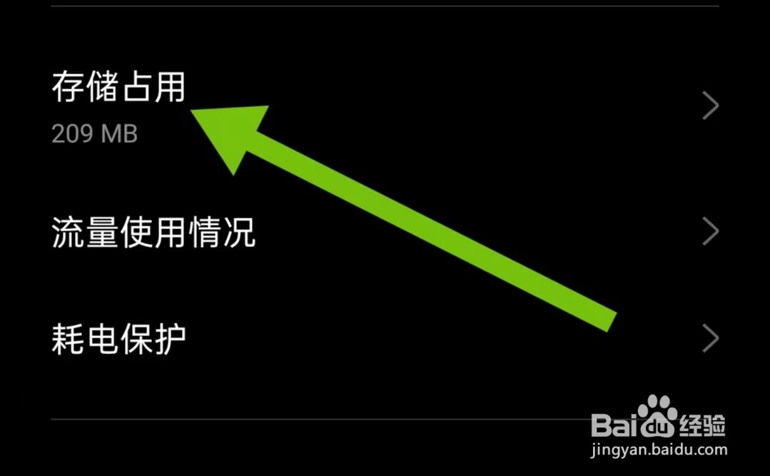 封面新闻App怎样清除缓存
