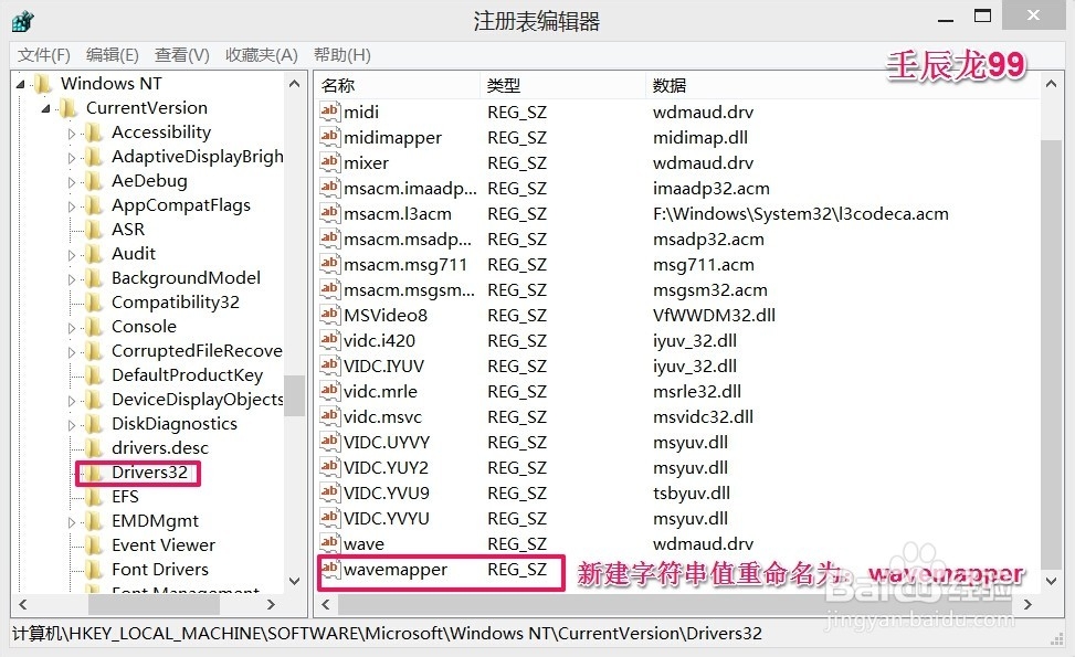 Windows8系统播放网页视频时没有声音