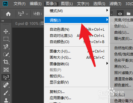 如图调整图像的曲线