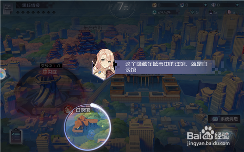 永远的七日之都攻略!开局怎么玩