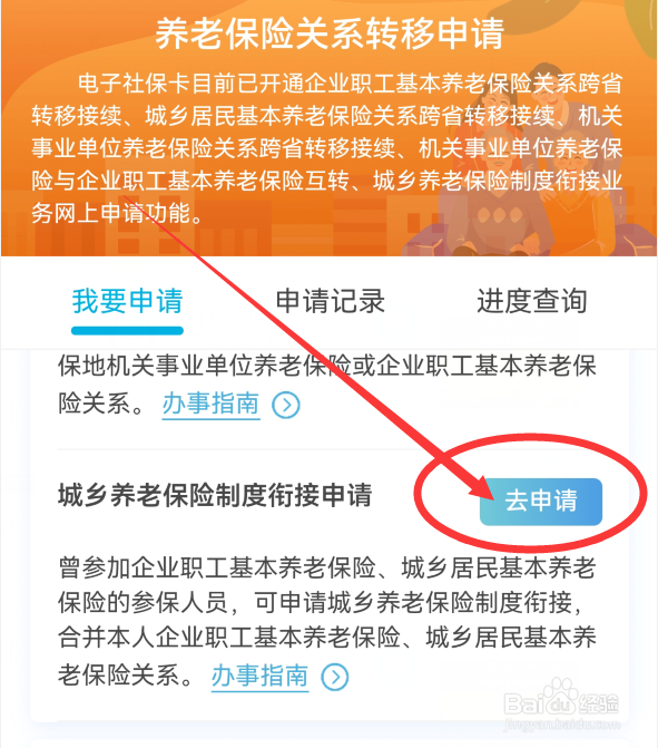 农村社保和职工社保都交了怎么办