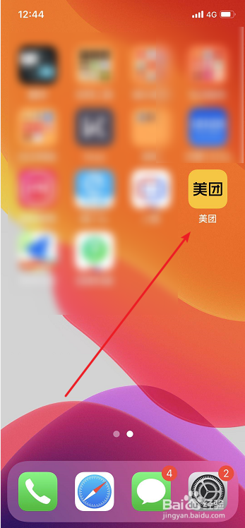 美团共享单车怎么上报故障