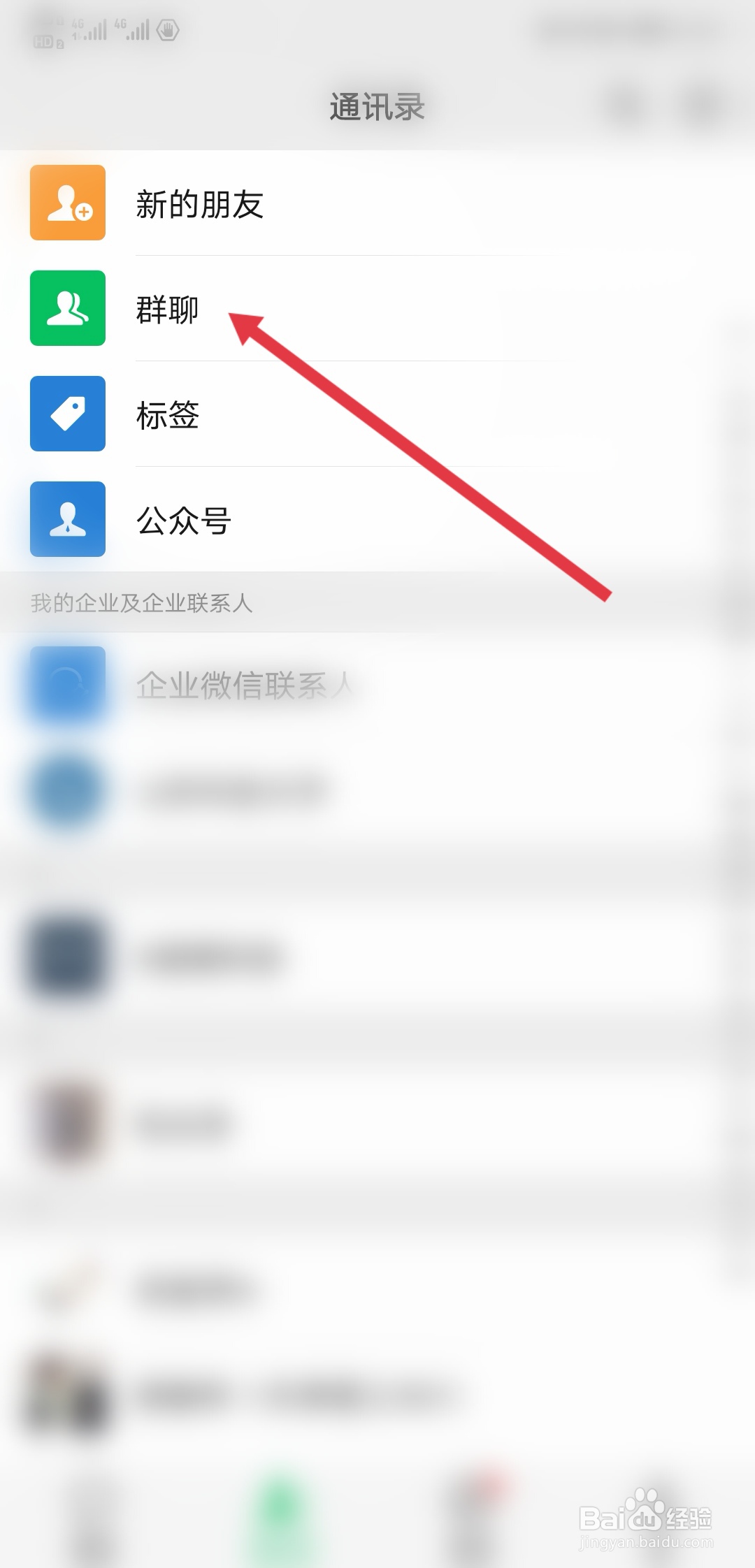 在哪里找微信群