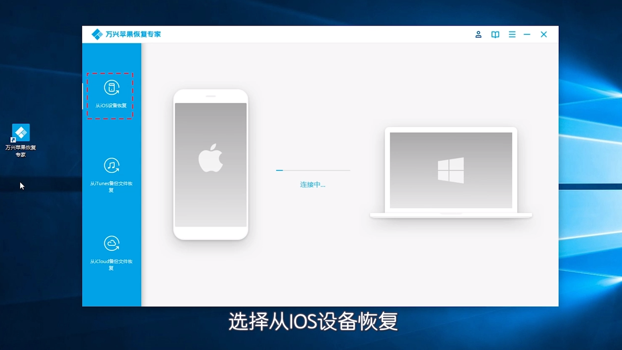 ipad视频误删如何恢复成功?
