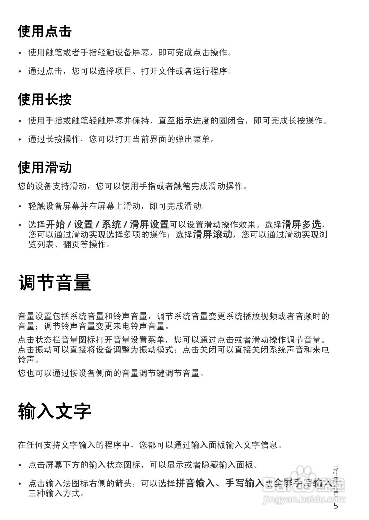 华为C8100手机使用说明书:[1]