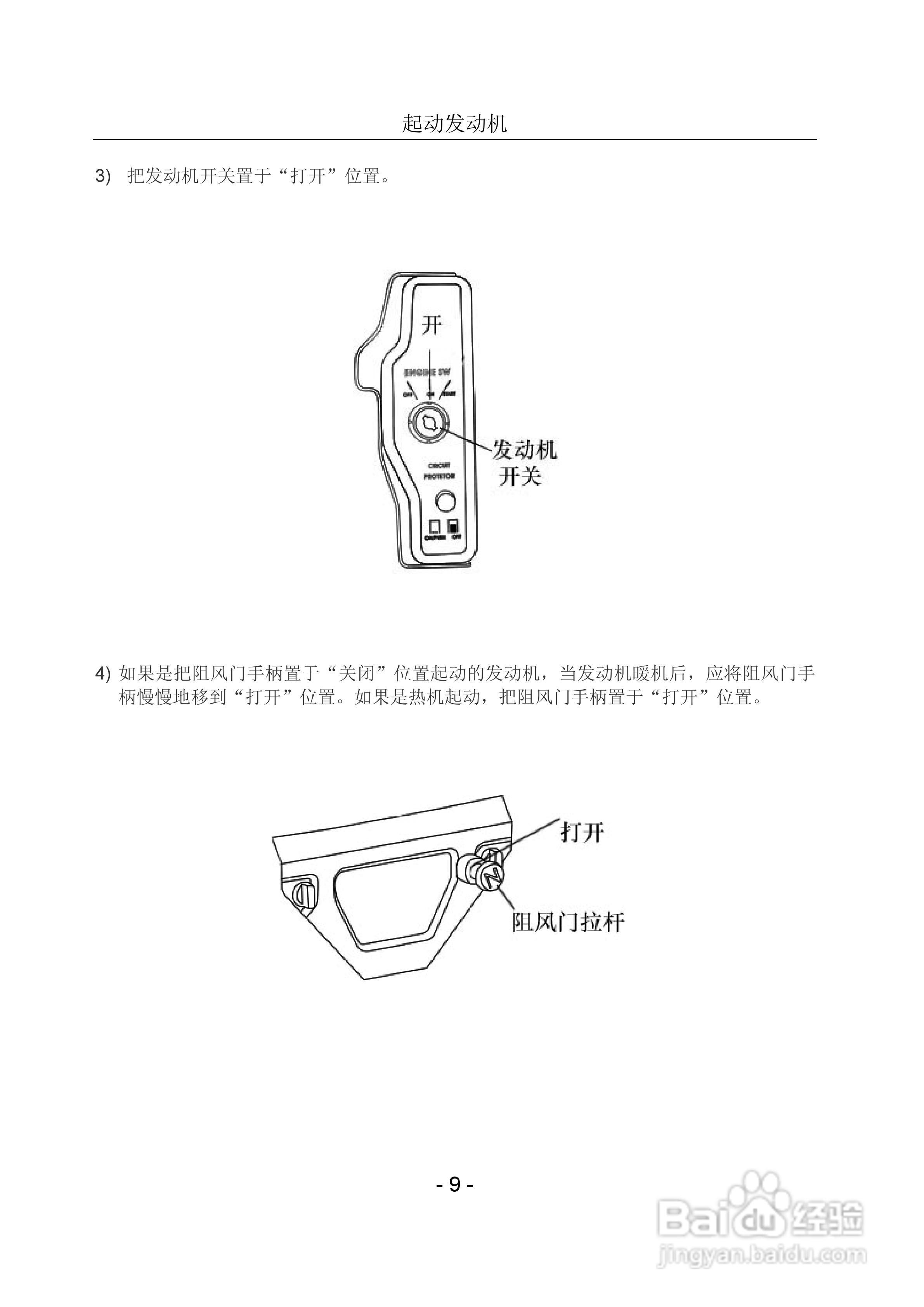 隆鑫LC2V78F发动机用户手册:[2]