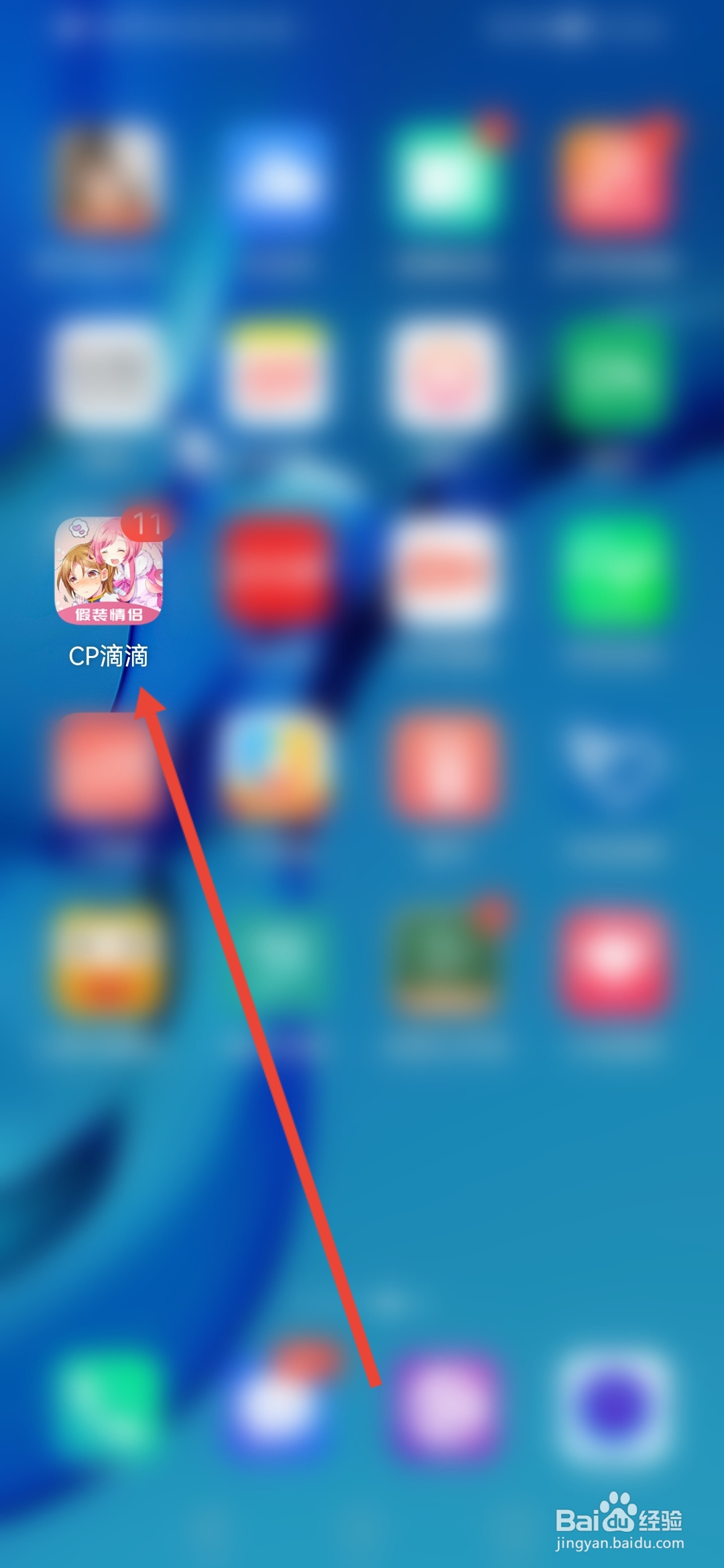 CP滴滴怎么关闭粉丝通知