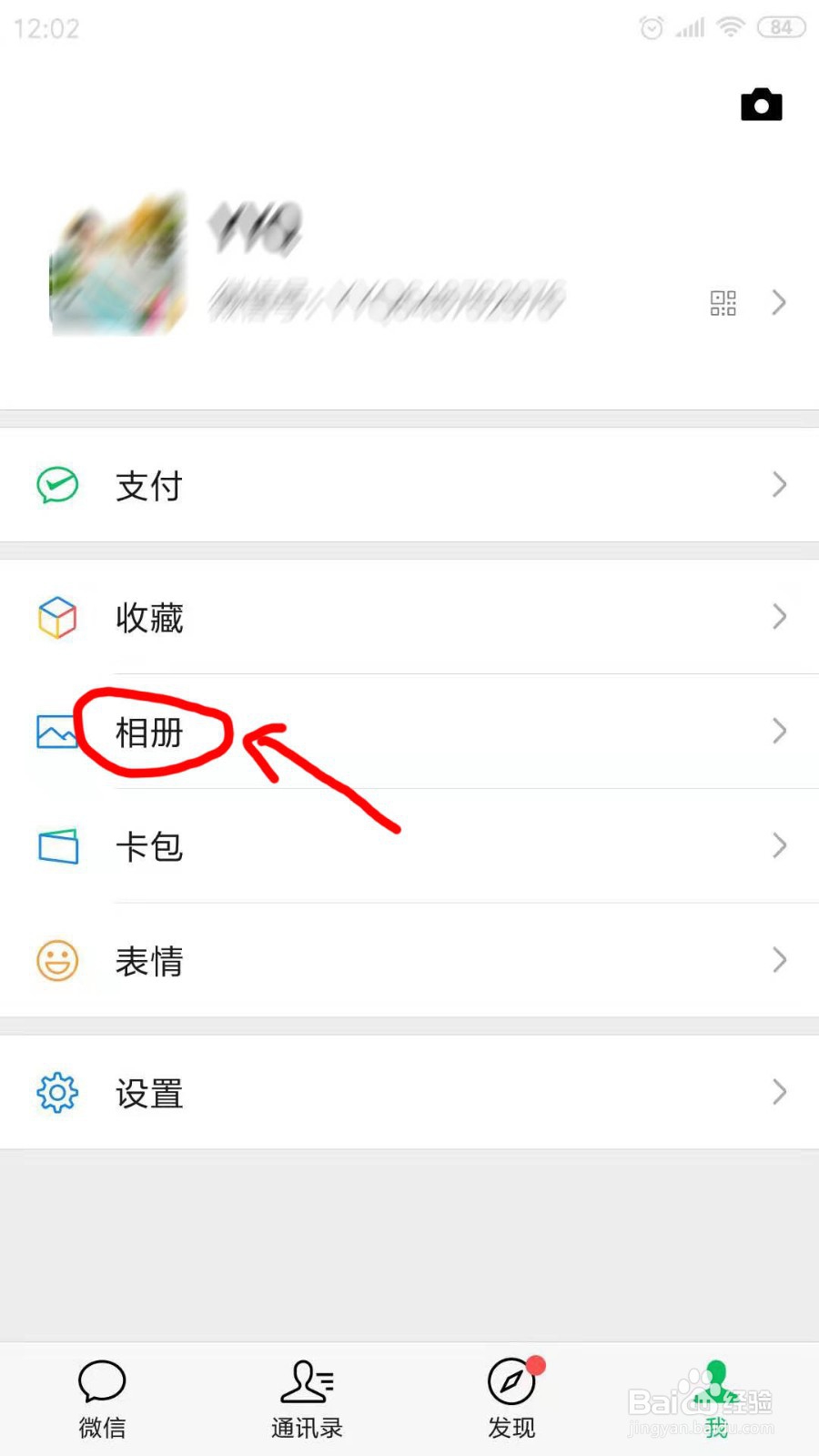 怎样恢复微信中误删除的好友？
