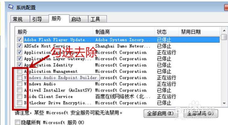 Win10电脑总是弹广告弹窗怎么办