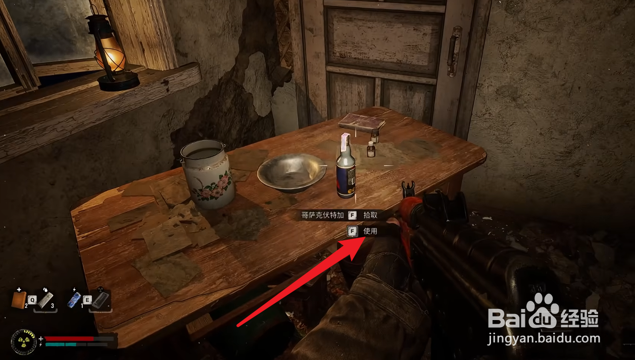 潜行者2切尔诺贝利之心怎么治疗辐射伤害