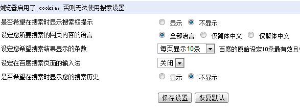 怎么删除百度搜索记录,怎么删除网页历史记录