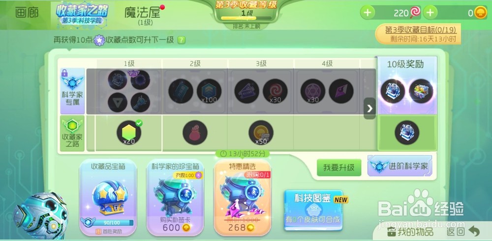 球球大作战房间怎么开巨行模式