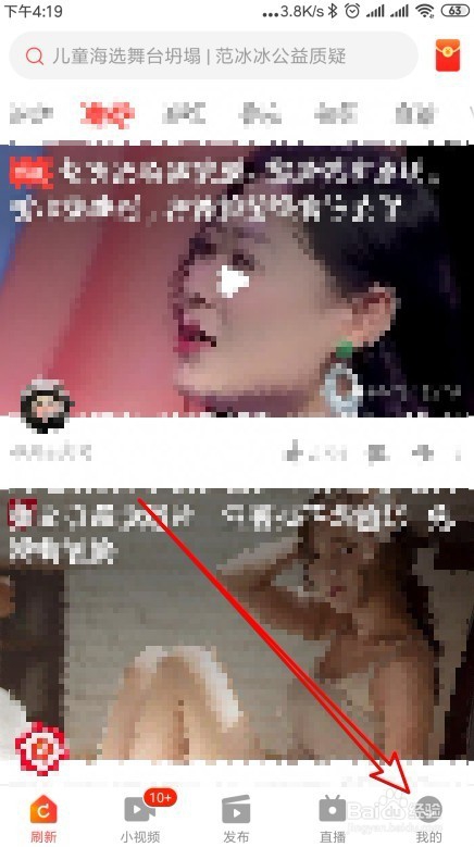 好看视频app怎么样设置允许推送通知
