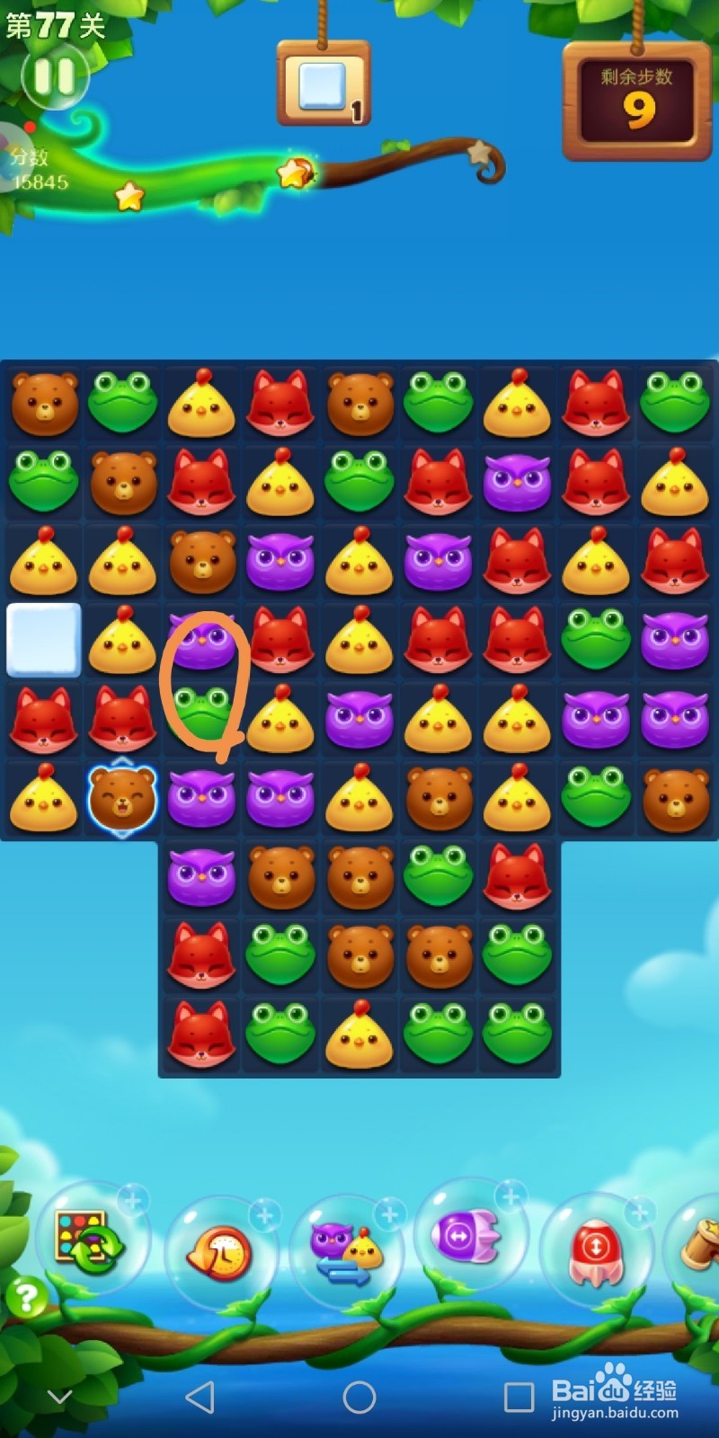 开心消消乐77关攻略