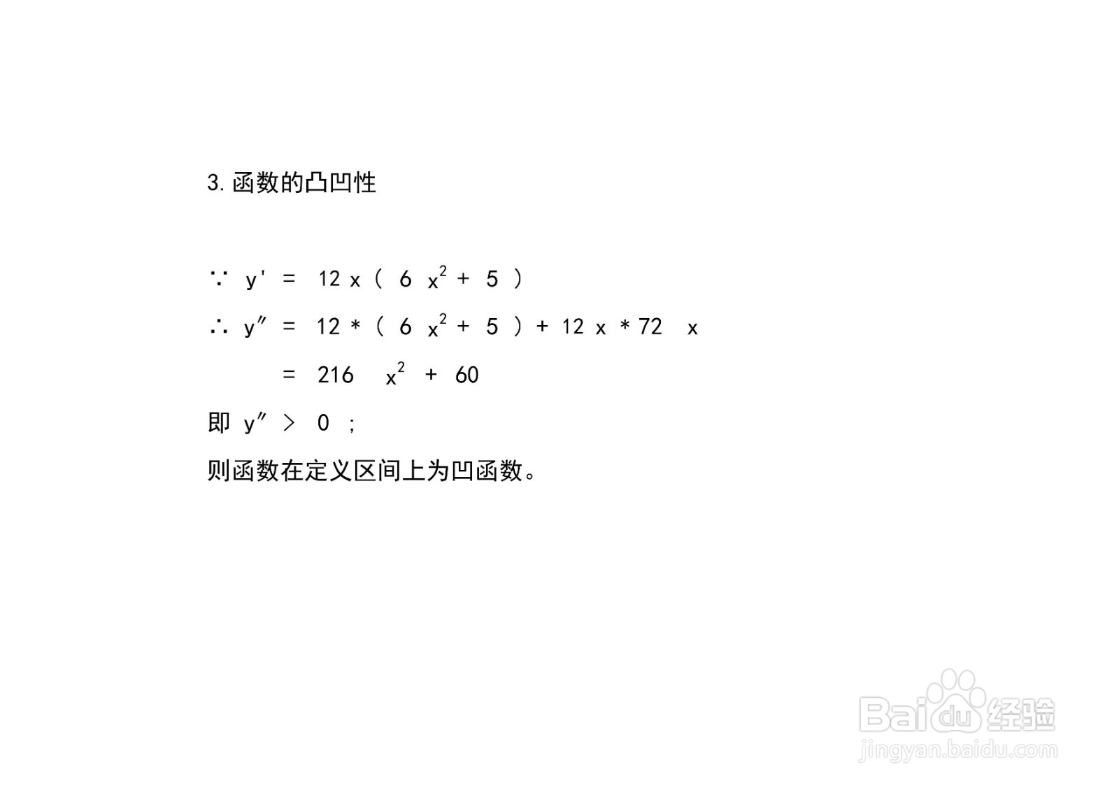 函数y=(3x^2+4)(6x^2+2)的图像示意图