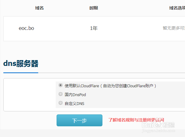 bo域名怎样在哪里可以注册得到
