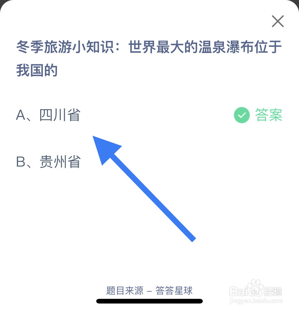 蚂蚁庄园2024.11.21正确答案是